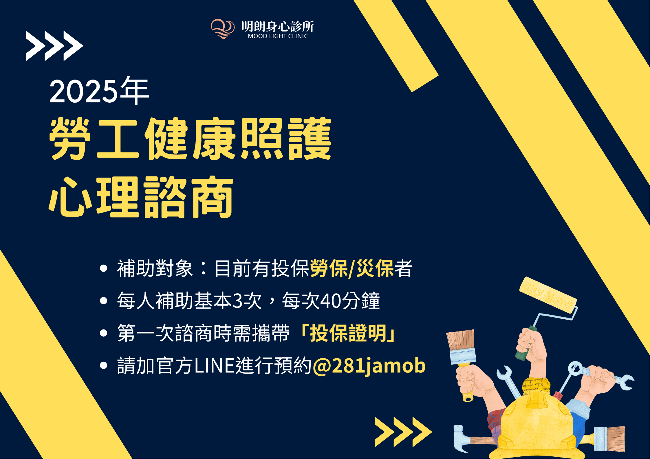 勞工健康照護說明 勞工健康照護說明
