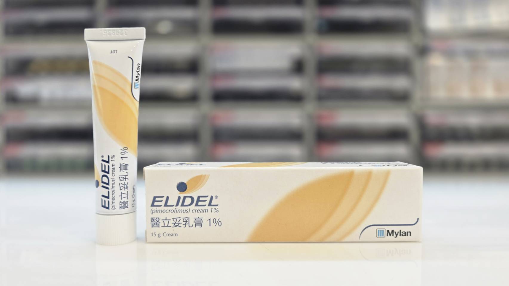 醫立妥乳膏Elidel Cream】異位性皮膚炎藥膏─局部免疫調節劑-明朗身心診所