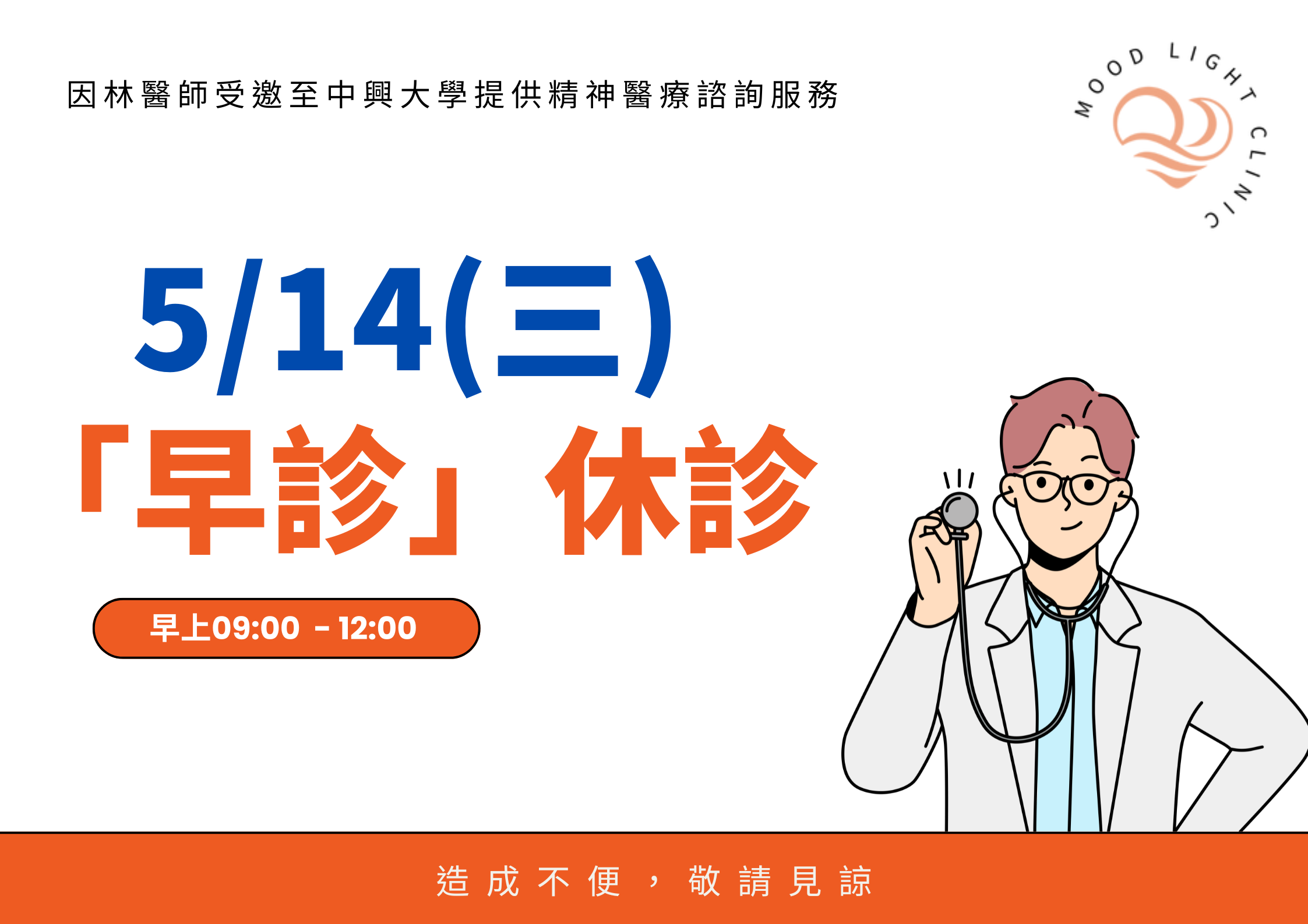 319(三)早診休診 (3) 319(三)早診休診 (3)